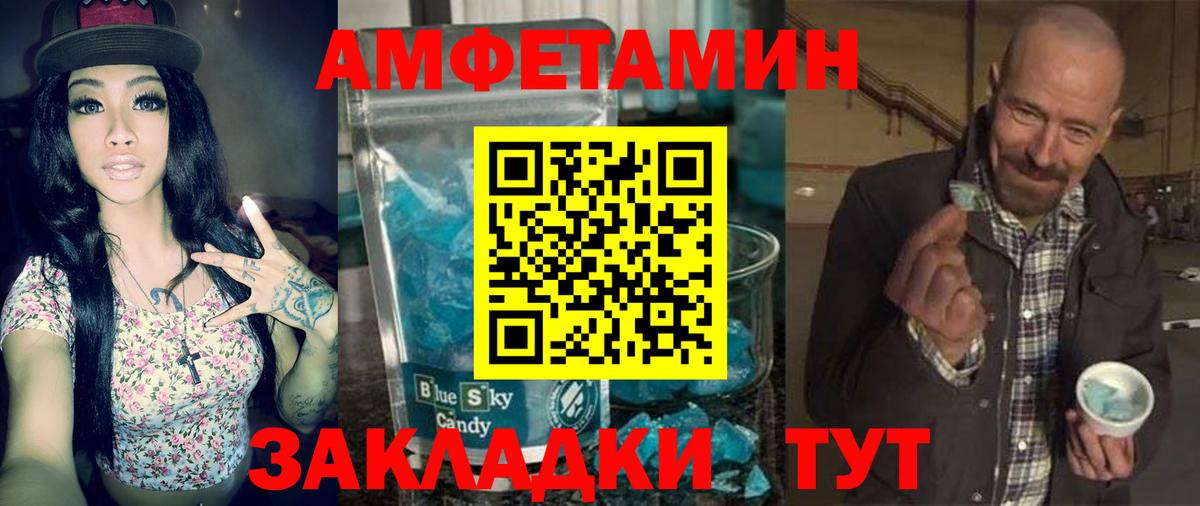 АМФ  АМФЕТАМИН  Вход с VPN  Уфа  Amphetamine Розовый 