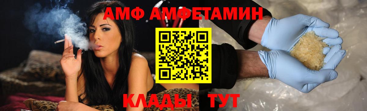 АМФЕТАМИН Розовый Уфа