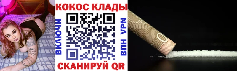 COCAIN 97% Уфа