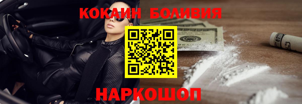 Cocaine Fish Scale Уфа