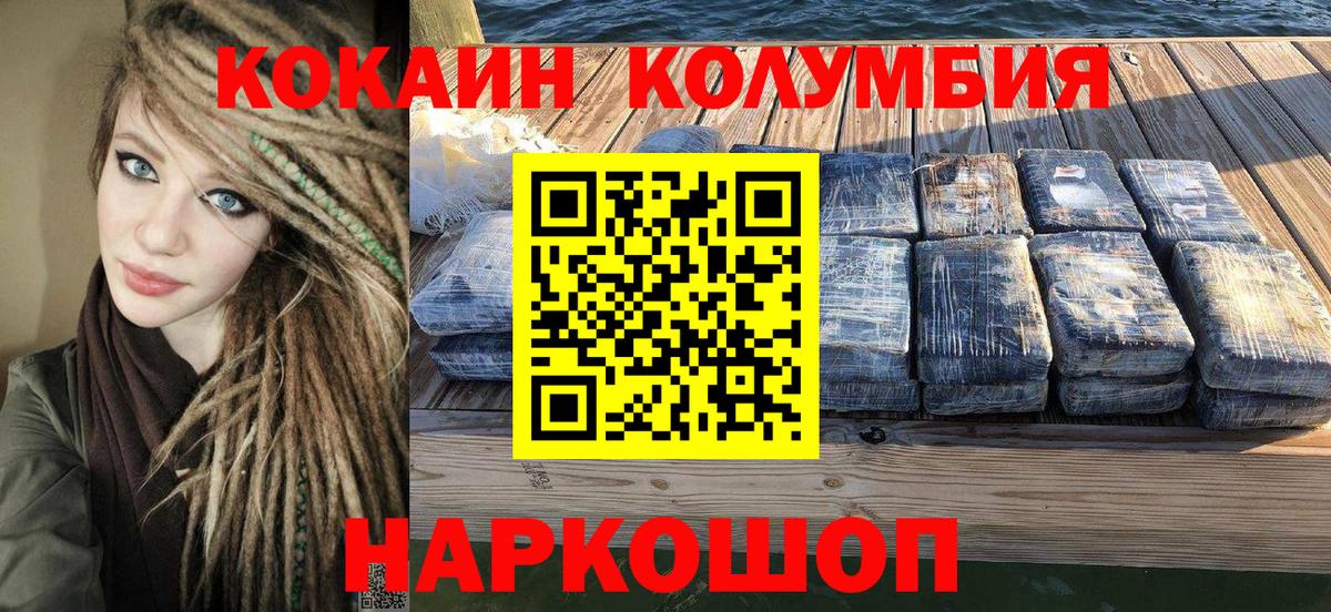 КОКАИН  Кокаин Боливия  Cocaine VHQ  Вход с VPN  Уфа 