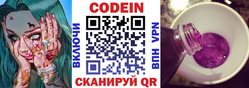 наркотики  Уфа  Кодеиновый сироп Lean Purple Drank 