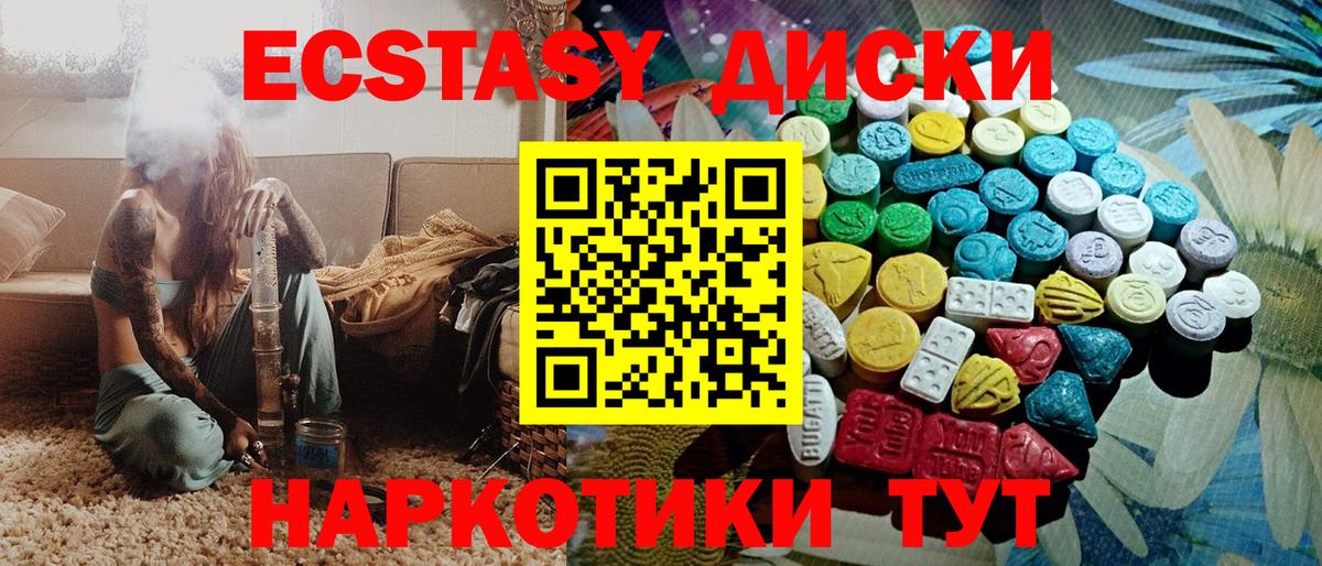 Ecstasy  Ecstasy Дубай  Вход с VPN  Уфа 