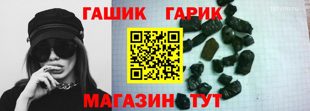 ГАШ Premium  ГАШ VHQ  Вход с VPN  где можно купить наркотик  Уфа 