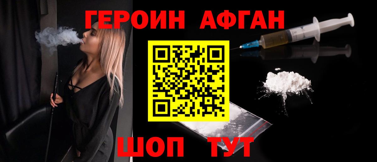ГЕРОИН хмурый  Вход с VPN  Уфа 