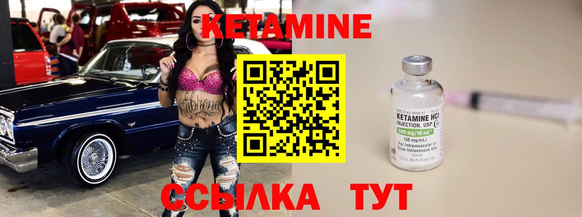 ОМГ ОМГ вход  Вход с VPN  Уфа  КЕТАМИН VHQ  Кетамин ketamine 