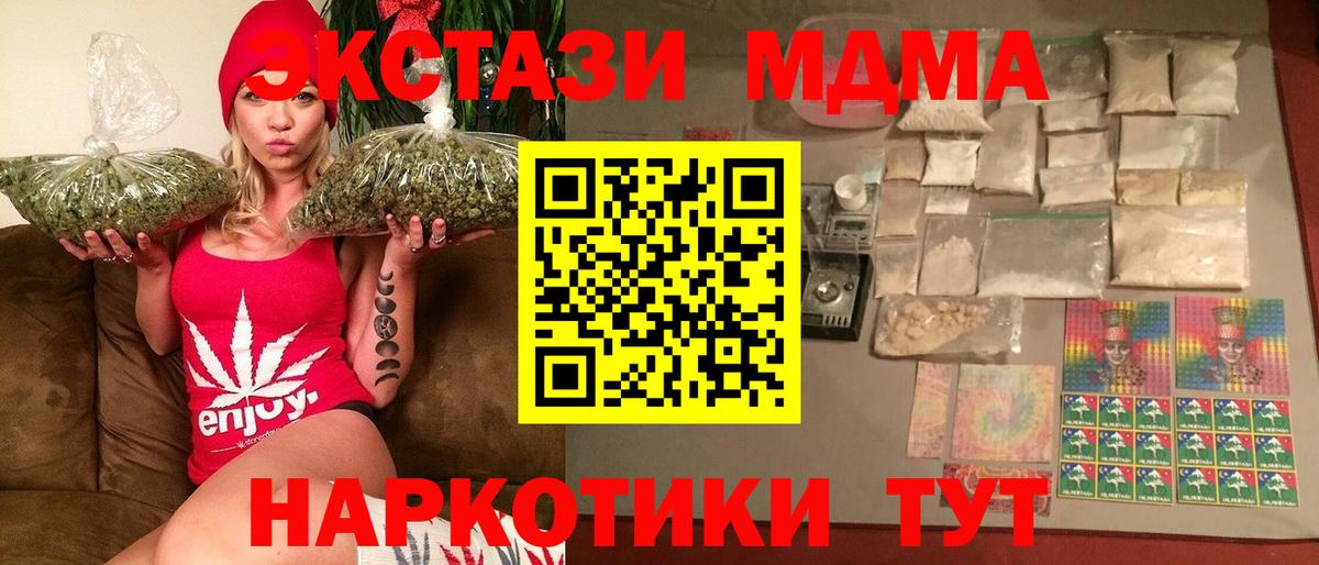 МДМА молли Уфа