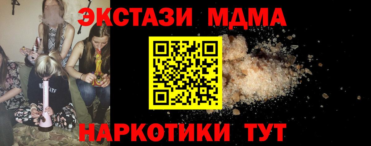 Уфа  МДМА crystal  Вход с VPN 