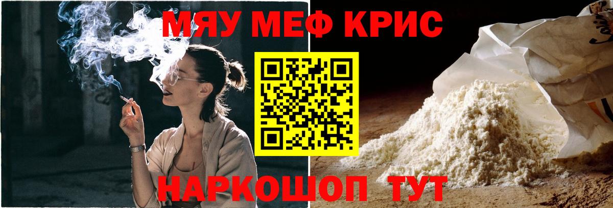 Меф мука Уфа