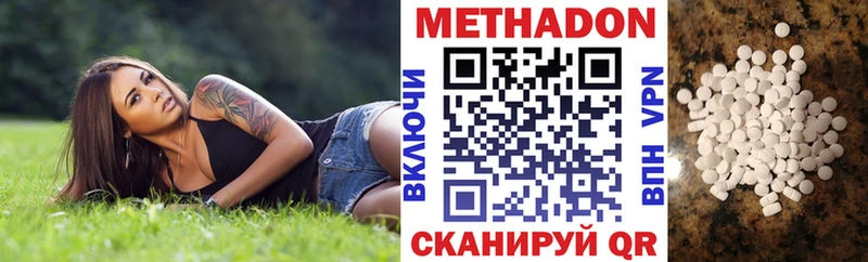 МЕТАДОН мёд  где продают наркотики  Уфа 