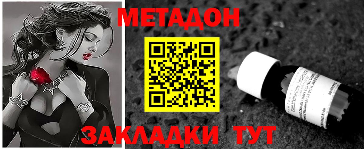 МЕТАДОН мёд  МЕТАДОН белоснежный  Уфа  Вход с VPN 