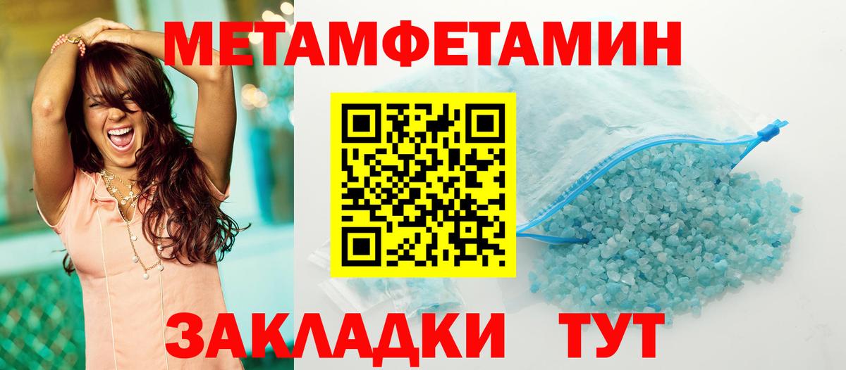 МЕТАМФЕТАМИН Methamphetamine  МЕТАМФЕТАМИН  Уфа  Вход с VPN 