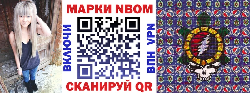 Марки NBOMe 1,8мг  гидра как зайти  Уфа  купить наркоту 