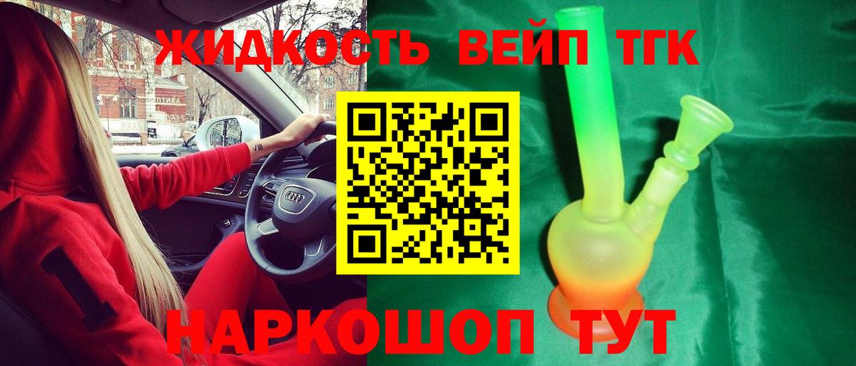 купить наркотики сайты  Дистиллят ТГК THC oil  Вход с VPN  ссылка на мегу онион  Уфа 