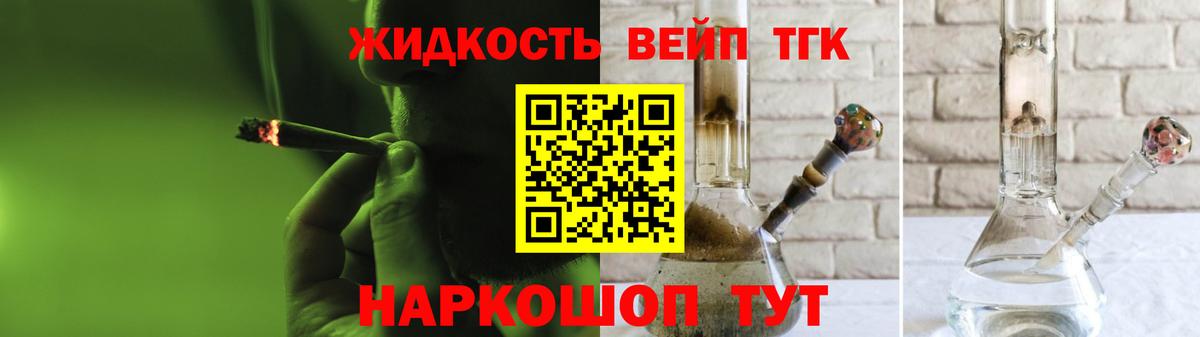 Дистиллят ТГК гашишное масло Уфа